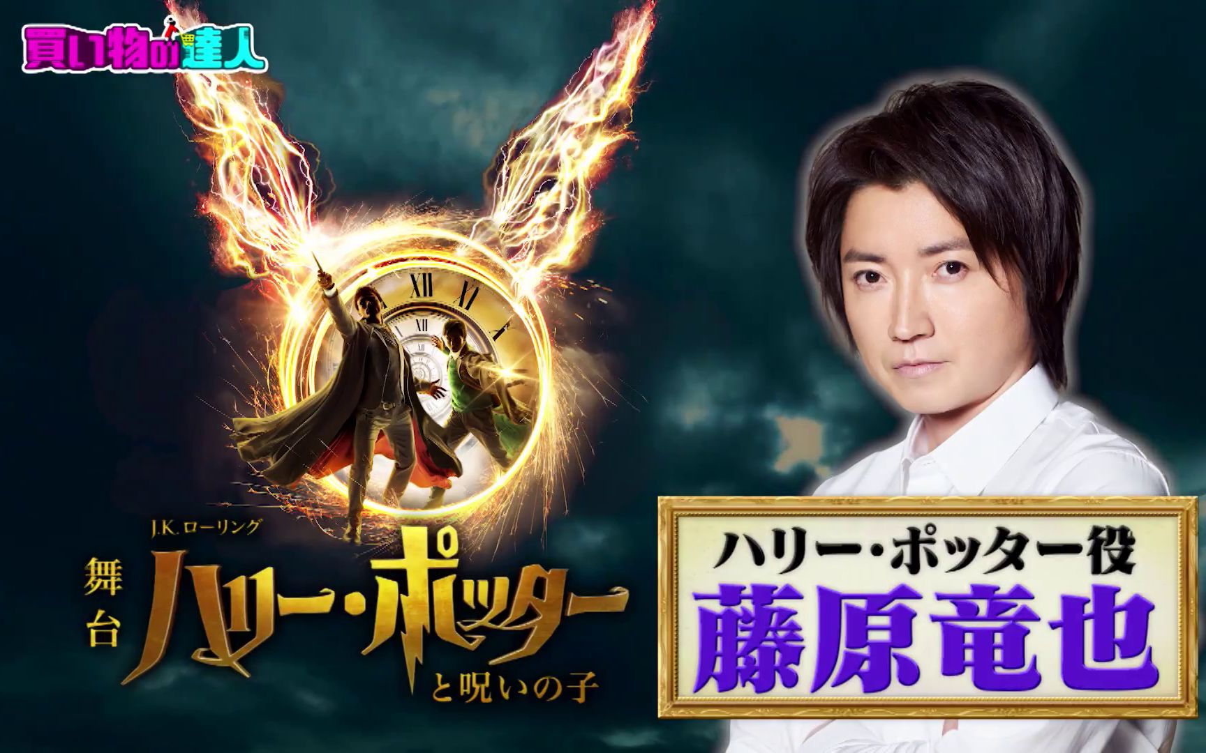 220319 国王的早午餐 藤原竜也