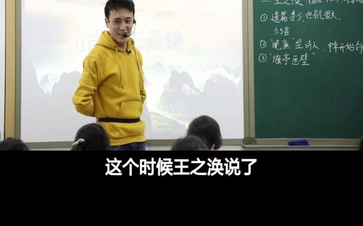 [图]【豆神大语文】今天付老师来给大家讲解旗亭画壁的故事啦