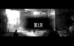 Télécharger la video: 【殁染/这是我的战争：父亲的承诺】   背板速通剧情（10天）