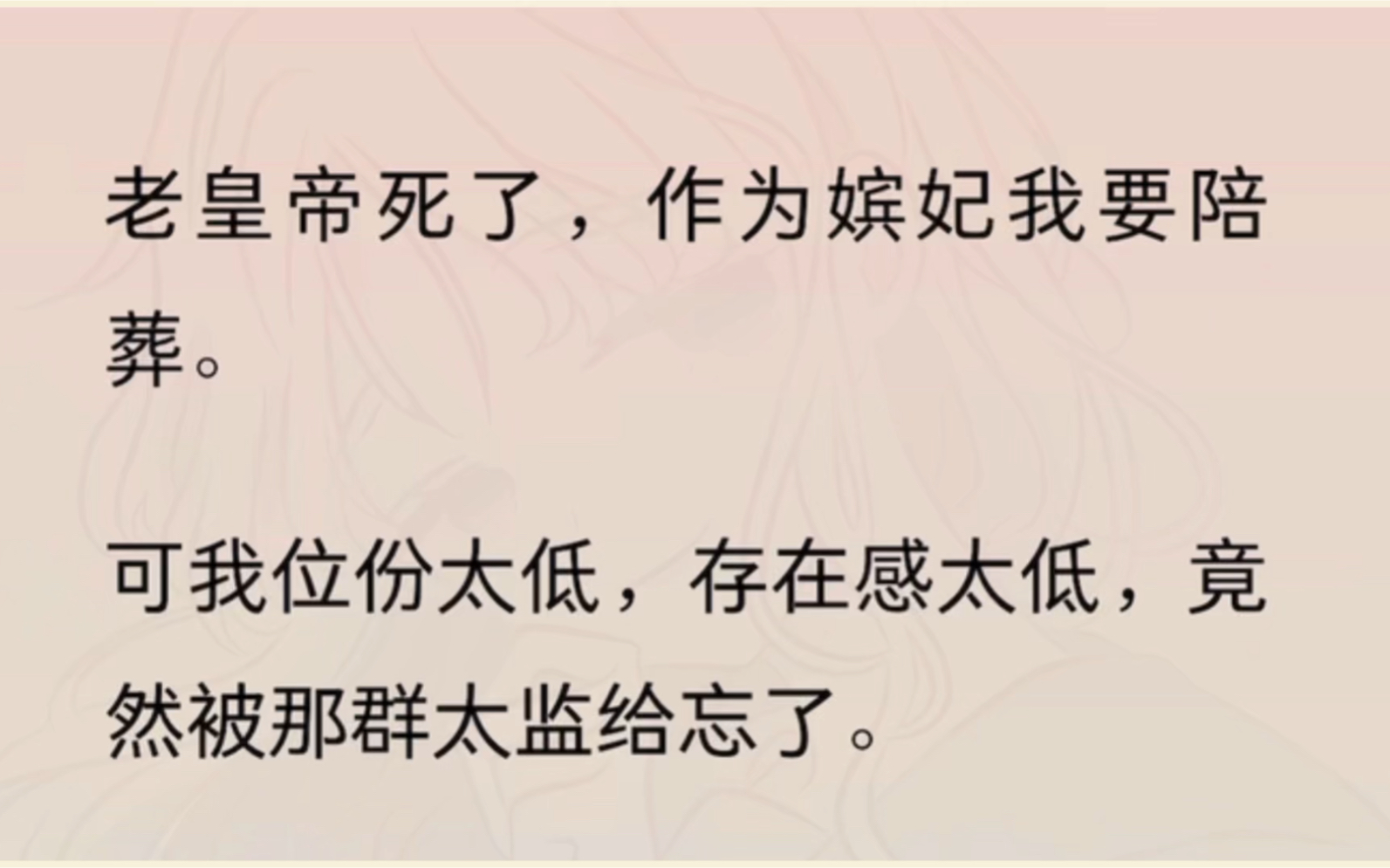 老皇帝死了,作为嫔妃我要陪葬.可我位份太低,存在感太低,竟然被那群太监给忘了.直到新帝登基,误以为我是他的妃子……哔哩哔哩bilibili