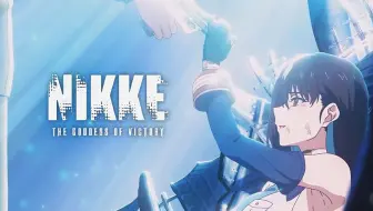 都是刀【NIKKE胜利女神】公测开篇剧情动画-玛丽安
