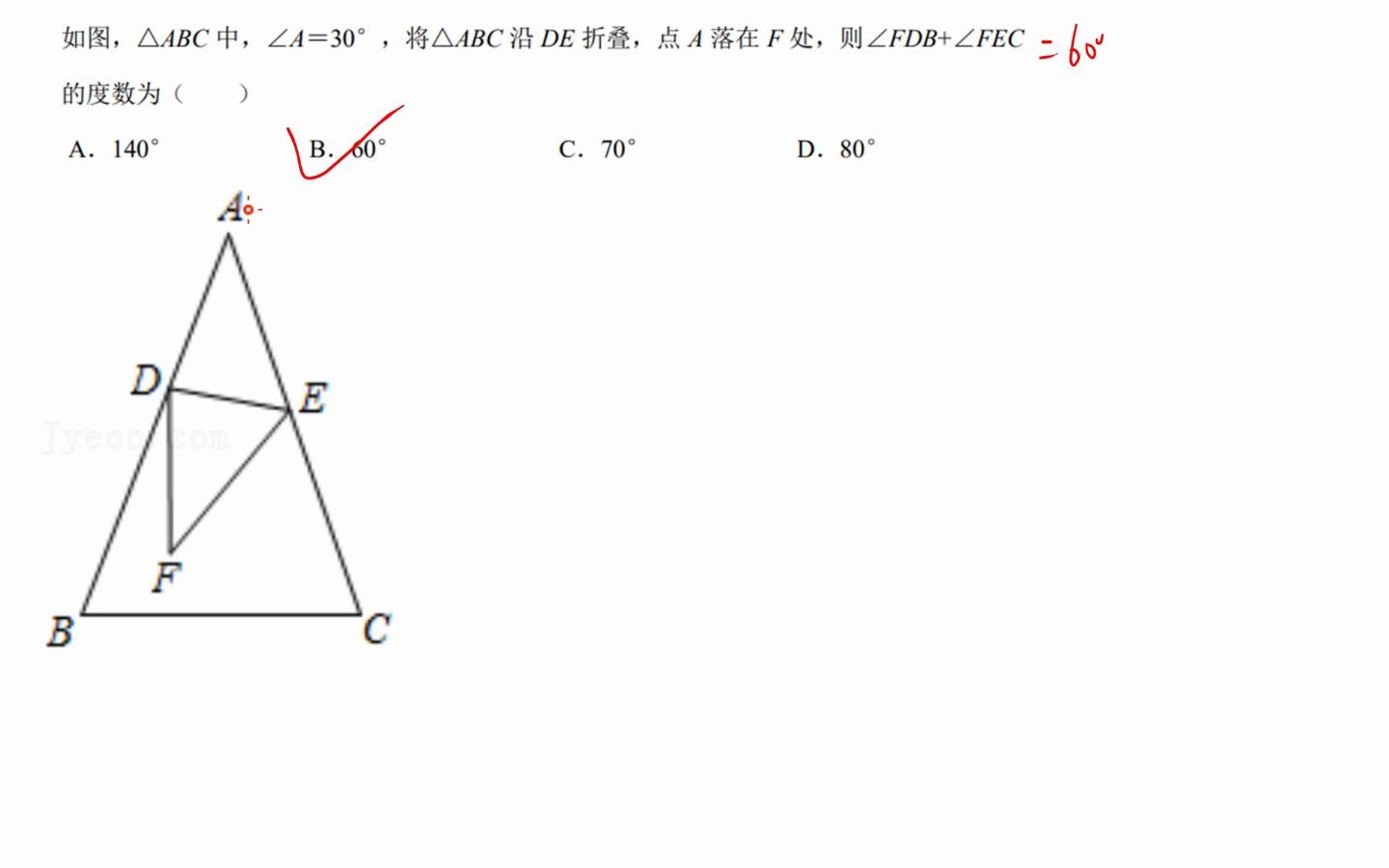 筝型求角度哔哩哔哩bilibili