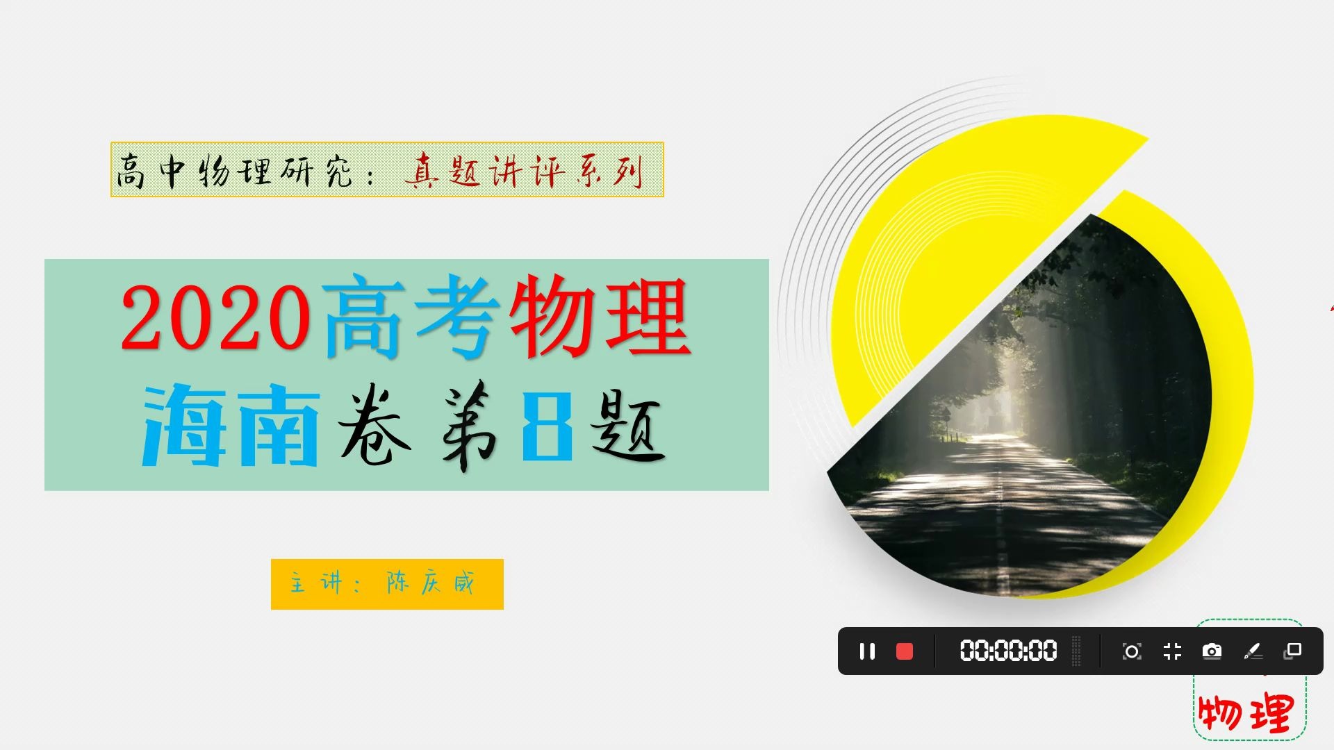 2020高考物理海南卷第8题(动量定理+流体模型)哔哩哔哩bilibili