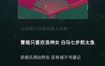 [图]古代文学口诀歌，对着歌词不看解释跟唱，不会的地方再去看一遍解释，就不会忘啦#李梦娇#李梦娇常识口诀歌#2023国考