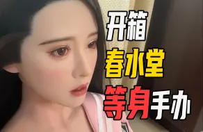 Download Video: 能cos蒂法的手办老婆！