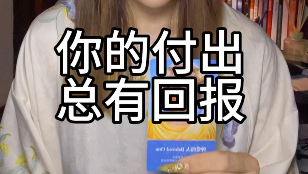 予爱者 爱恒之