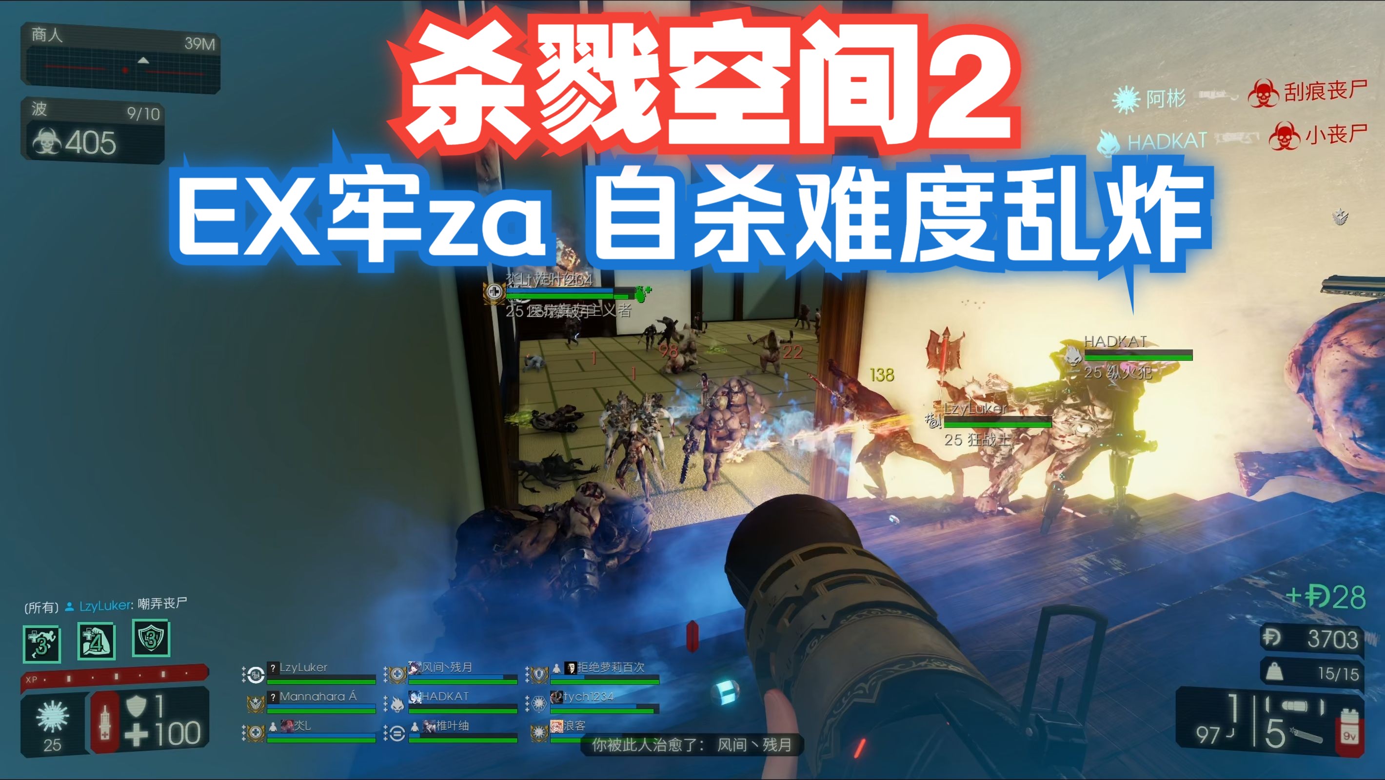 《杀戮空间2》娱乐狂轰乱炸【阿彬】