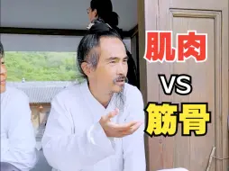 Download Video: 你是在炼筋骨，还是在练肌肉？