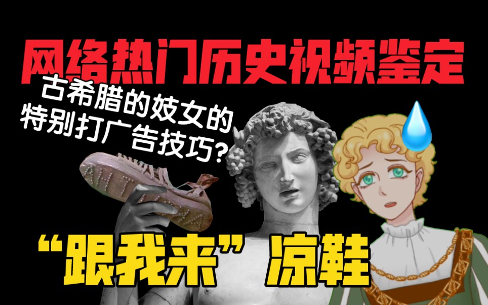 [图]【辟谣】 古希腊式软●情？戳啦！