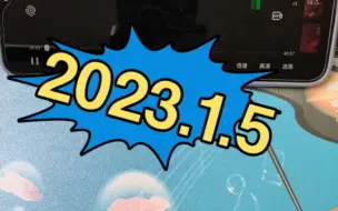 Download Video: 【胶带消耗】2022.1.5