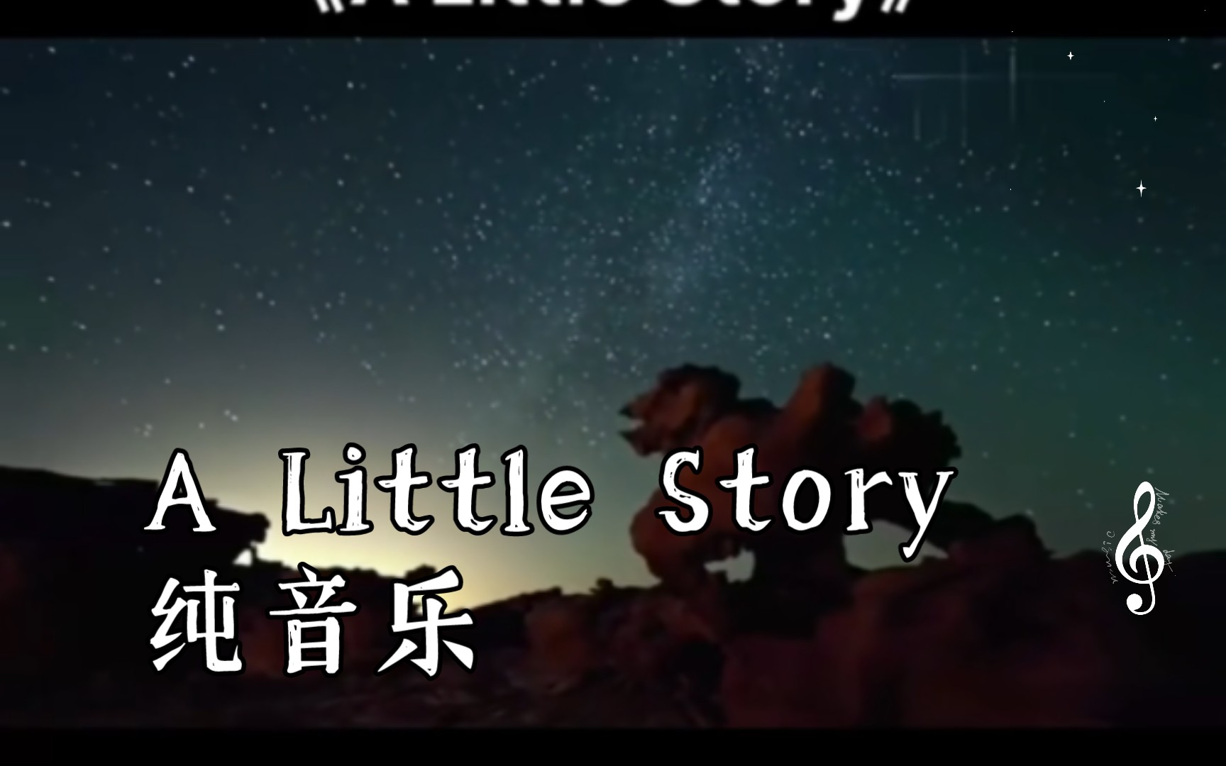 [图]A Little Story纯音乐[完整版]：温暖心灵的阳光！