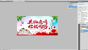 【信息技术】(共抗疫情，你我同行)初中中考-详讲PhotoShop实操模考题-魔棒工具实现选区复制粘贴