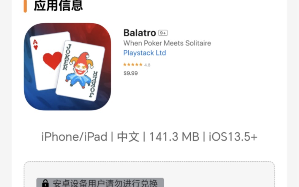 小丑牌Balatro上线了!苹果iOS下载教程分享手机游戏热门视频