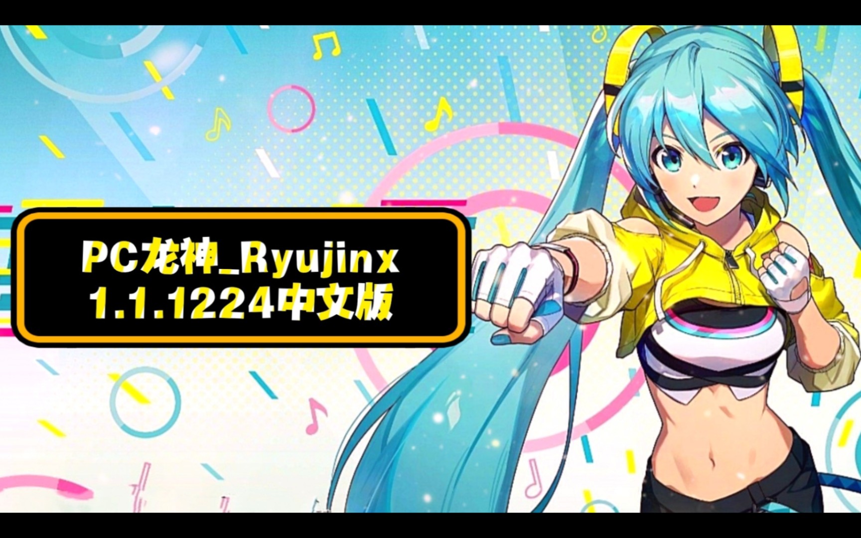 1.1224中文版懒人整合版