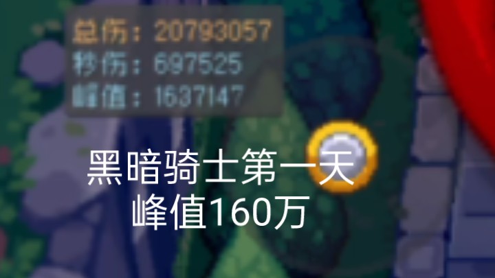 S3新赛季第一天黑暗骑士峰值160万网络游戏热门视频