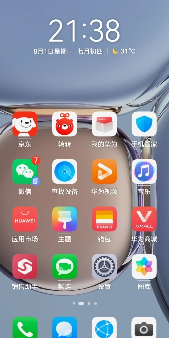 华为的WiFi6+究竟怎样?哔哩哔哩bilibili