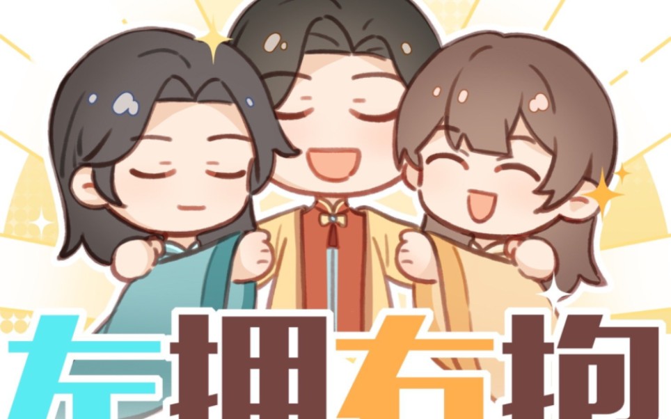铁t挽挽好可爱啊啊