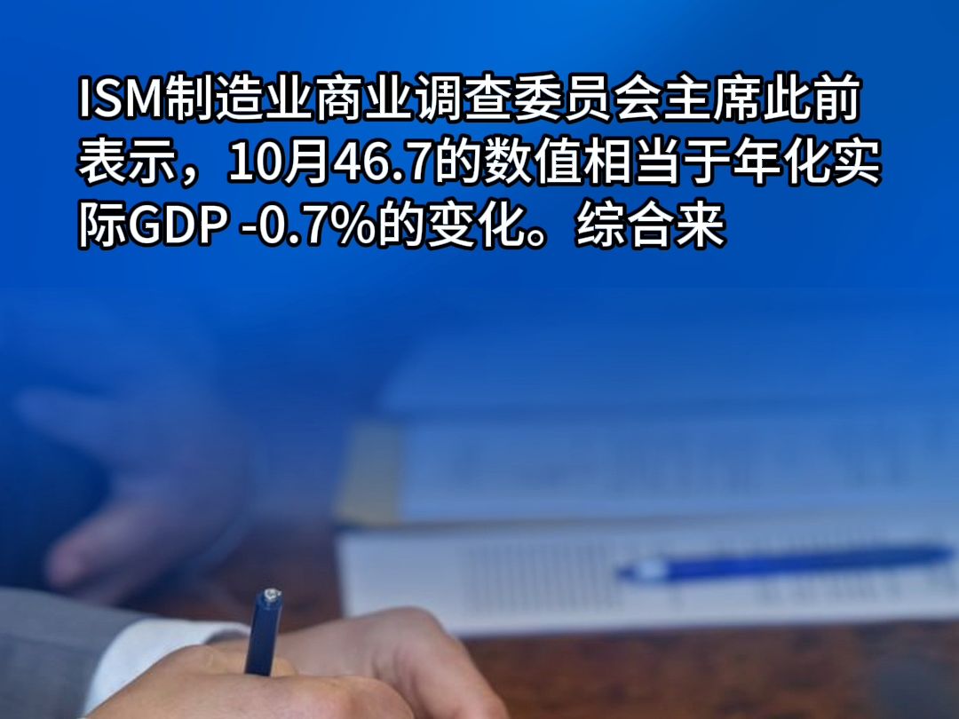 美國11月ism製造業指數46.7,為20年來最長萎縮週期!