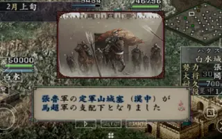 三国志13 Pk 攻略私兵