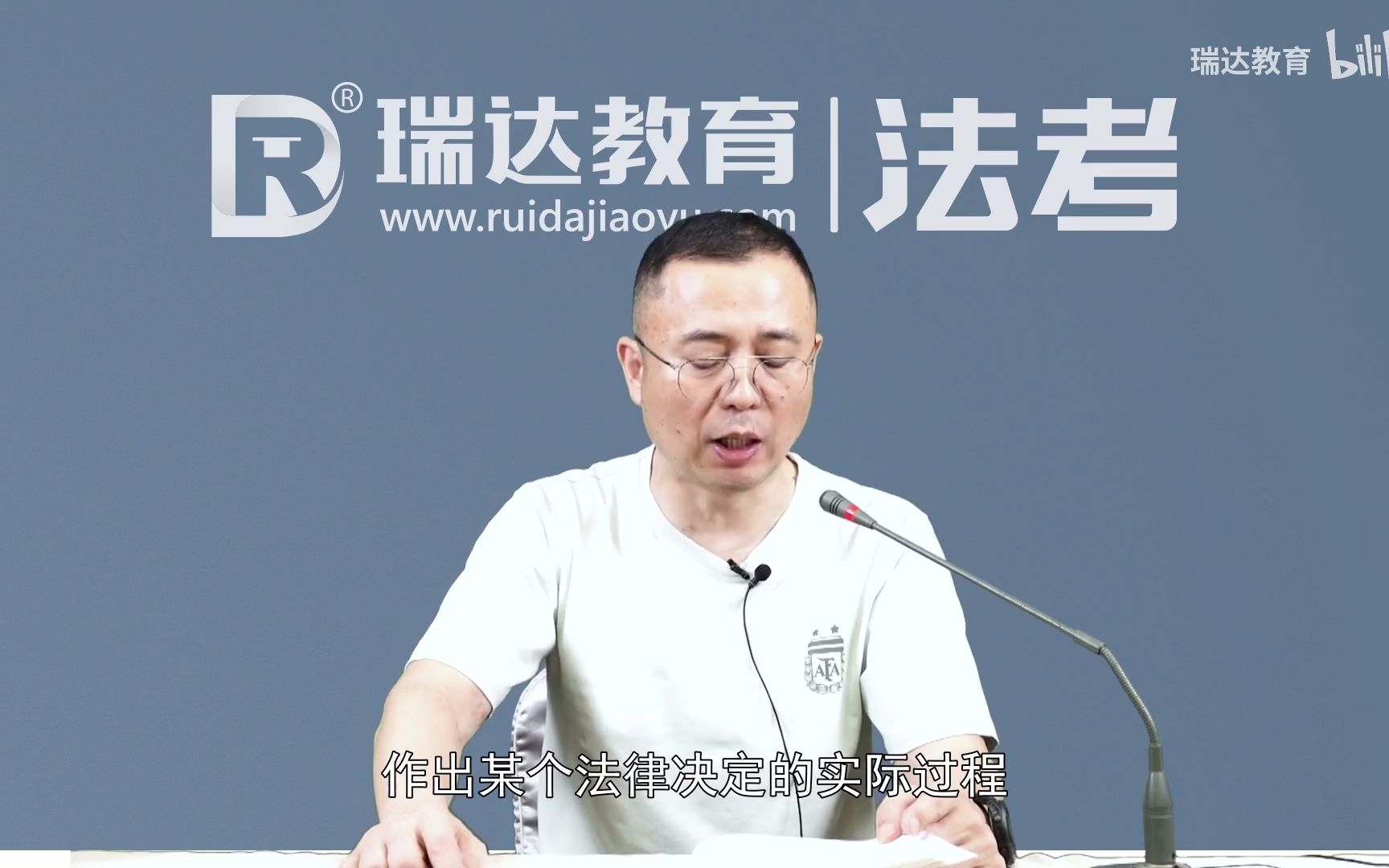 理论法2022新法必考:法的发现与法的证成哔哩哔哩bilibili