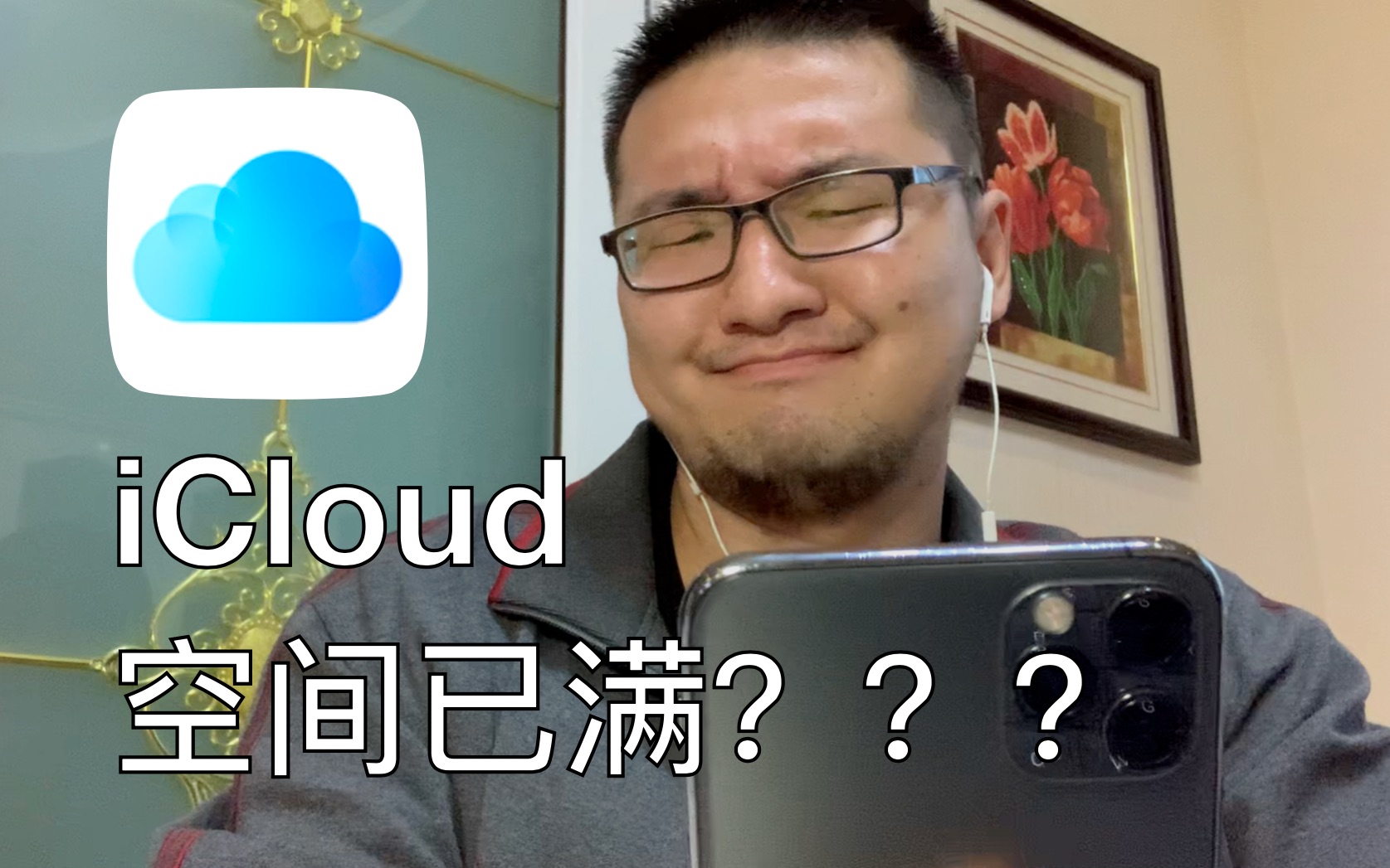 [图]【教程】苹果iCloud使用指南·上篇：《如何备份Apple产品？》