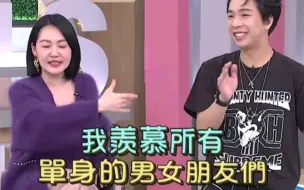 Tải video: 小S：我不羡慕任何进入婚姻的人！老公最好的特质是「消失」