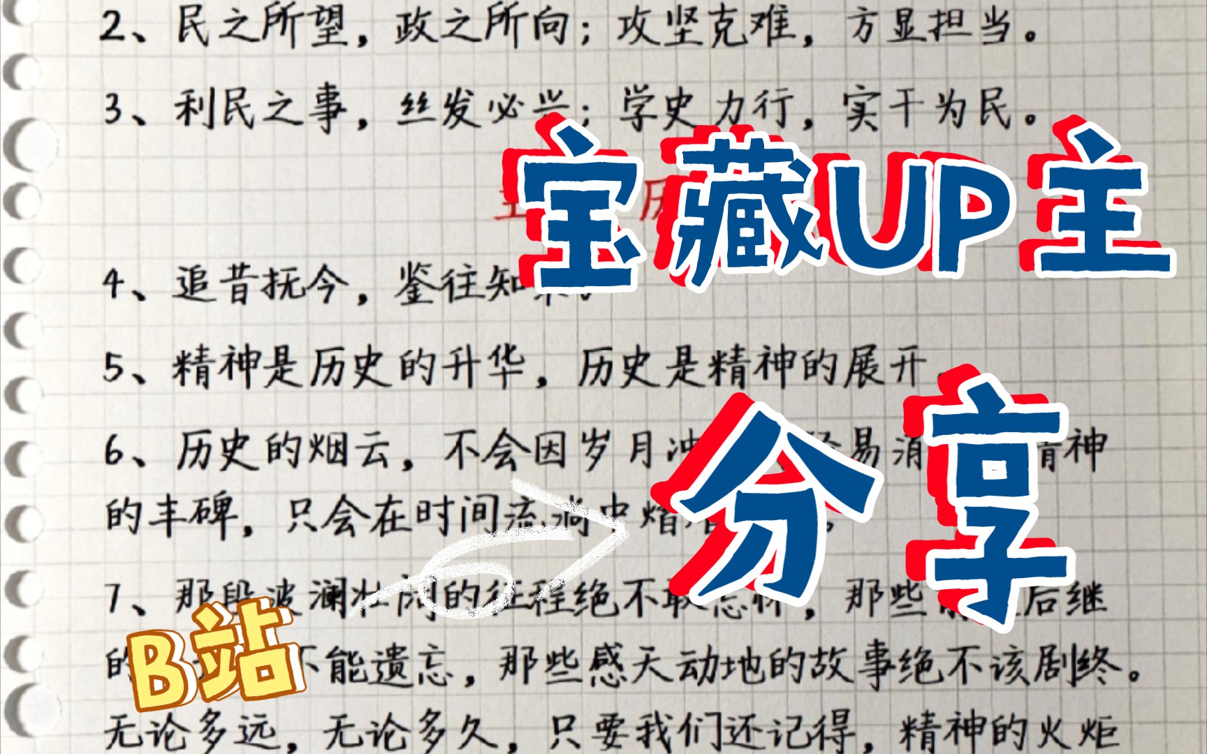 【高质量写作素材】人民日报10月金句大放送,足够惊艳,堪称一流作文素材哔哩哔哩bilibili