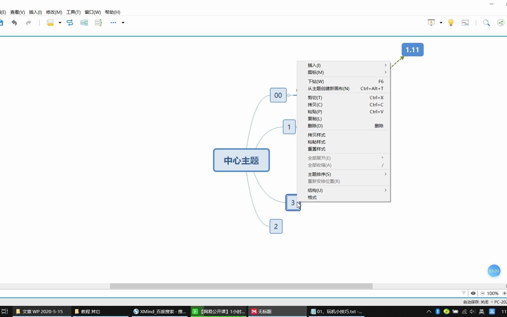 请叫我雷锋思维导图怎么画【xmind思维导图教程】带资源哔哩哔哩bilibili