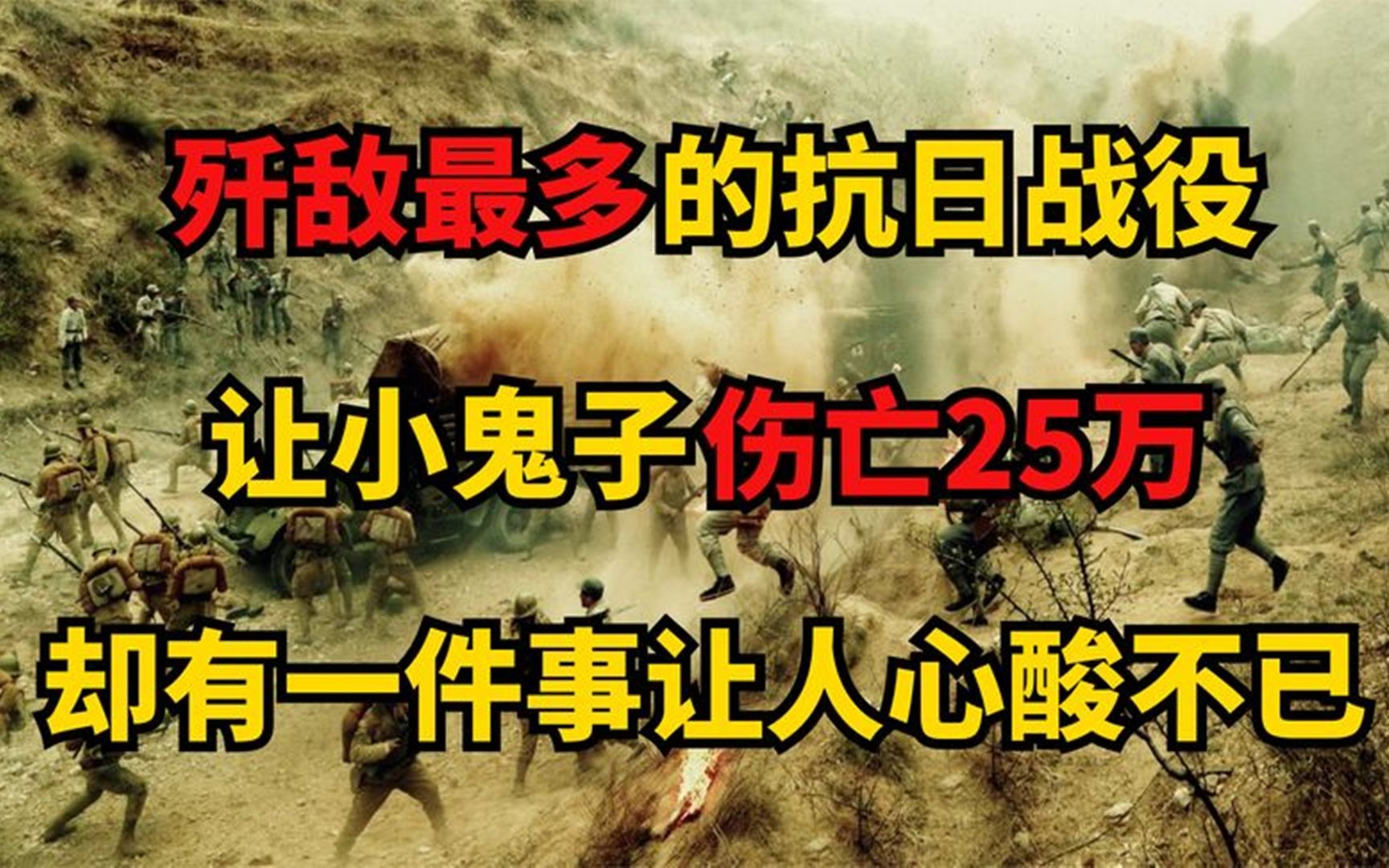 武汉会战有多激烈?日军伤亡25万,却有一件事让人心酸!哔哩哔哩bilibili