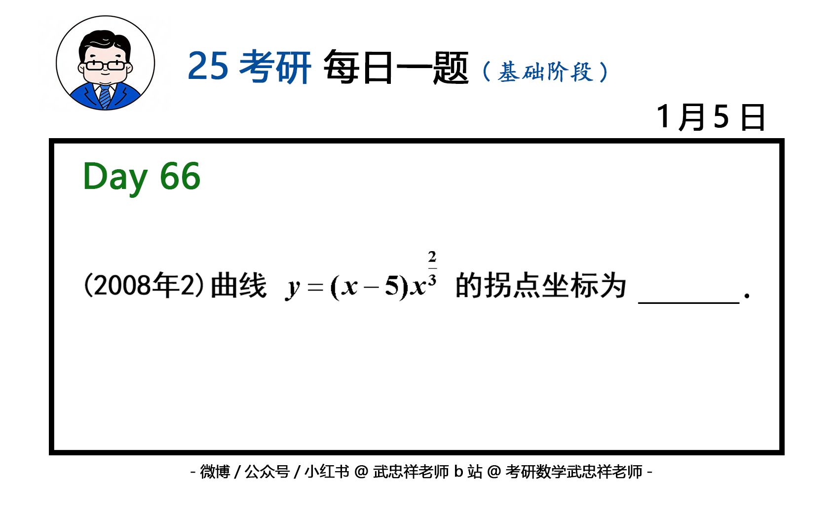 你知道哪些点可能是拐点吗?哔哩哔哩bilibili