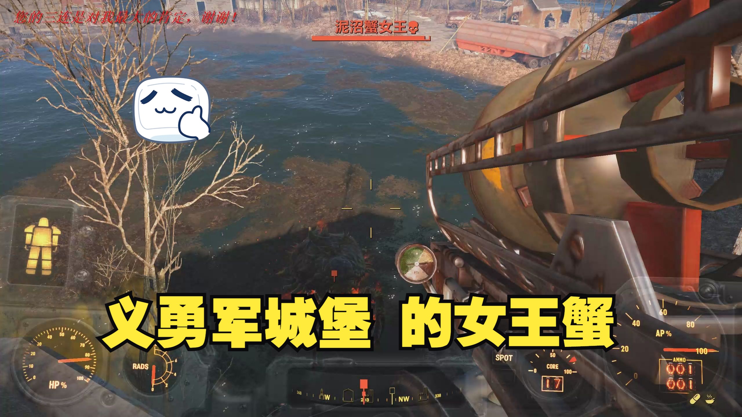 (流星)辐射4 次时代 41 高手难度 实况 重夺义勇军城堡