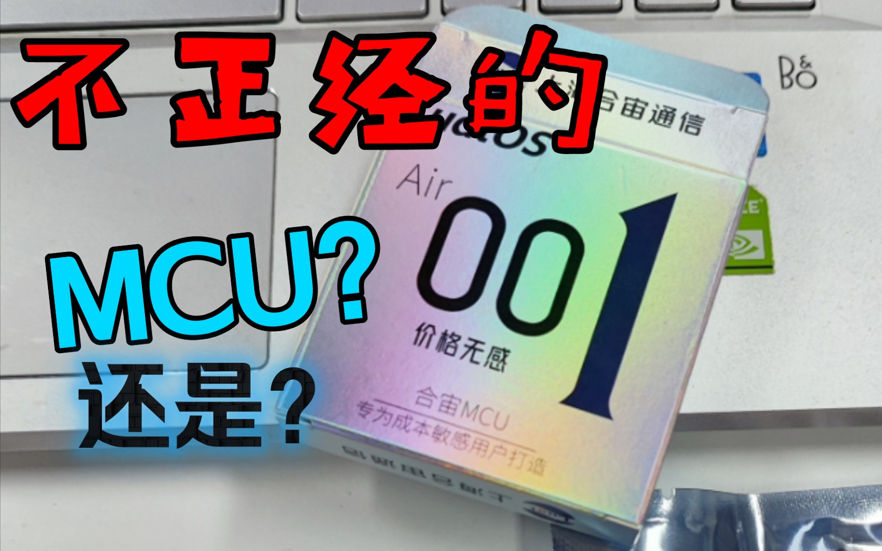 一块钱以内的Arduino芯片来啦!Air001哔哩哔哩bilibili