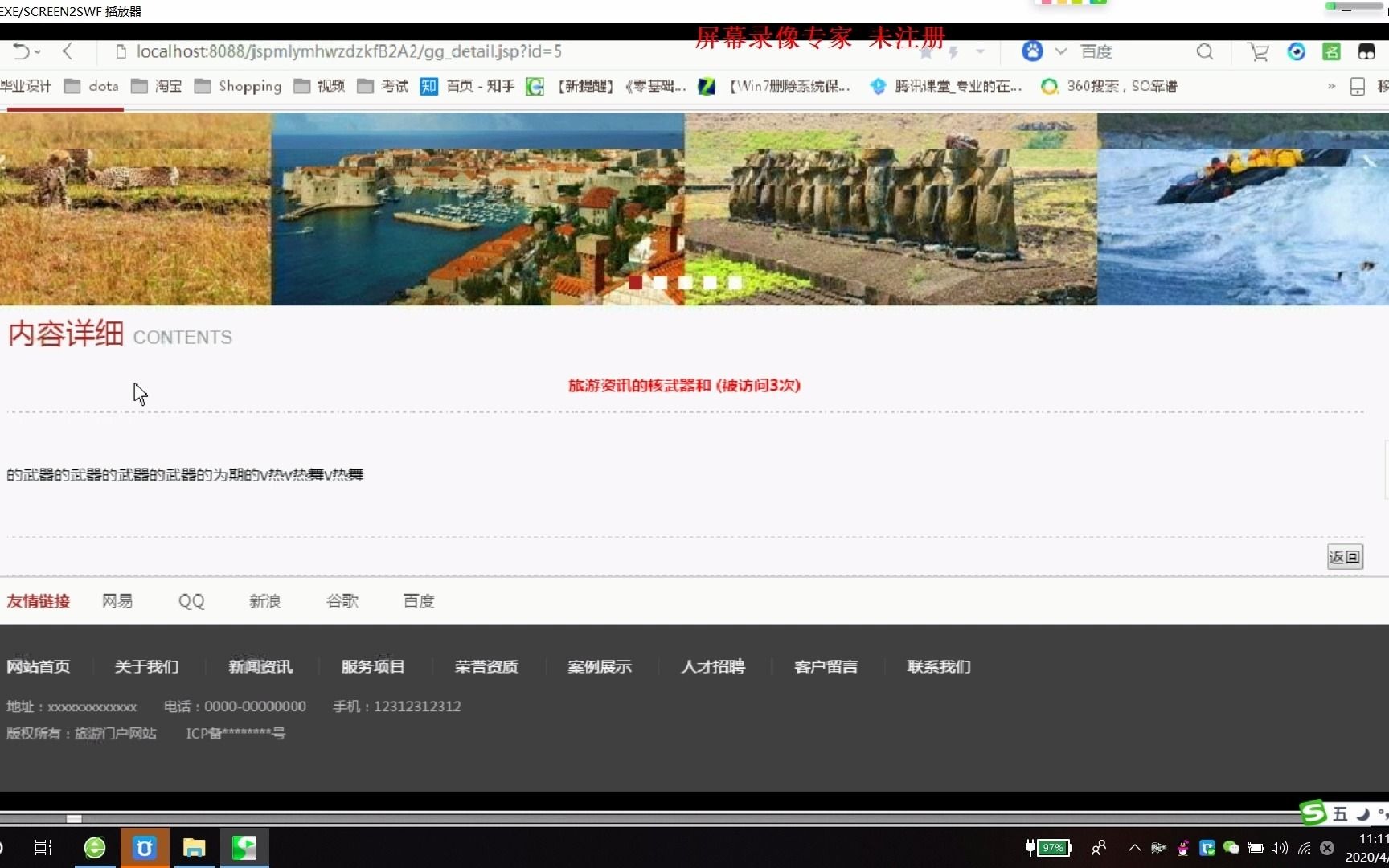 jsp70375旅游门户网站dzkfB2A2【javaWeb毕业设计】哔哩哔哩bilibili