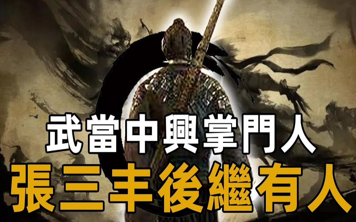 [图]被任我行称为半个人，却有两项是天下第一？其中一项让少林、魔教坐立不安