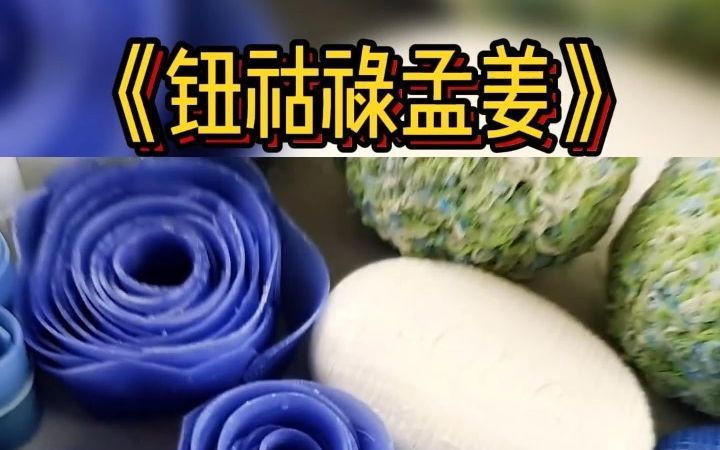 [图]我是钮祜禄孟姜，来看我升级打怪