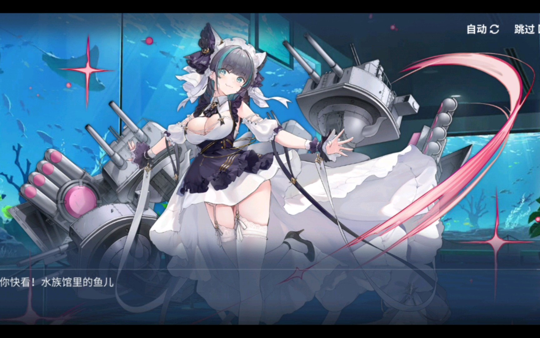 【碧蓝航线】荣耀殿堂(2021年度)之柴郡剧情《玻璃与猫与鱼》