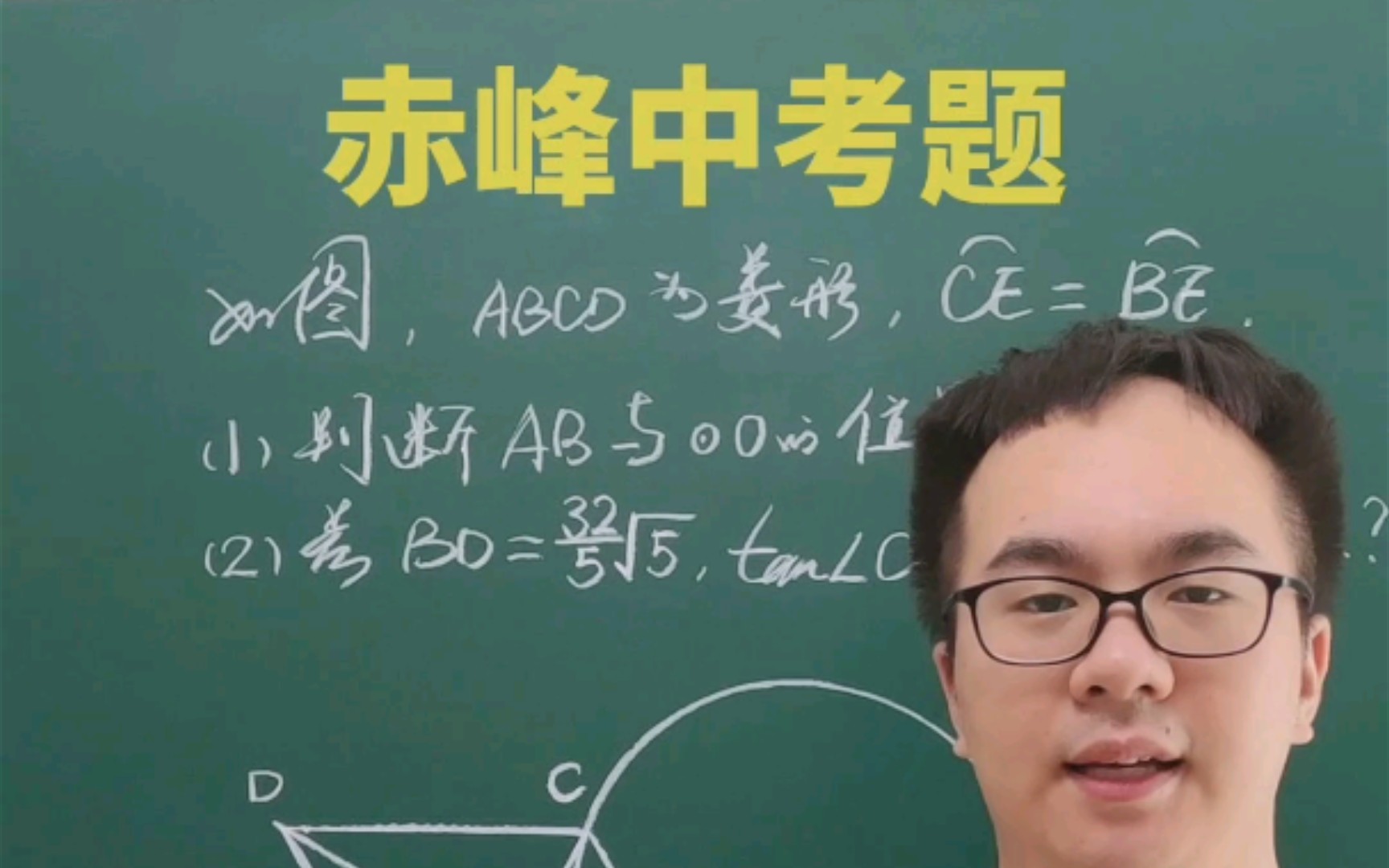 初中数学 每天学习 2021年内蒙古赤峰中考数学题 历年真题回顾讲解 数学思维 考试高分技巧思路 圆与直线相切 中垂线 小视频哔哩哔哩bilibili