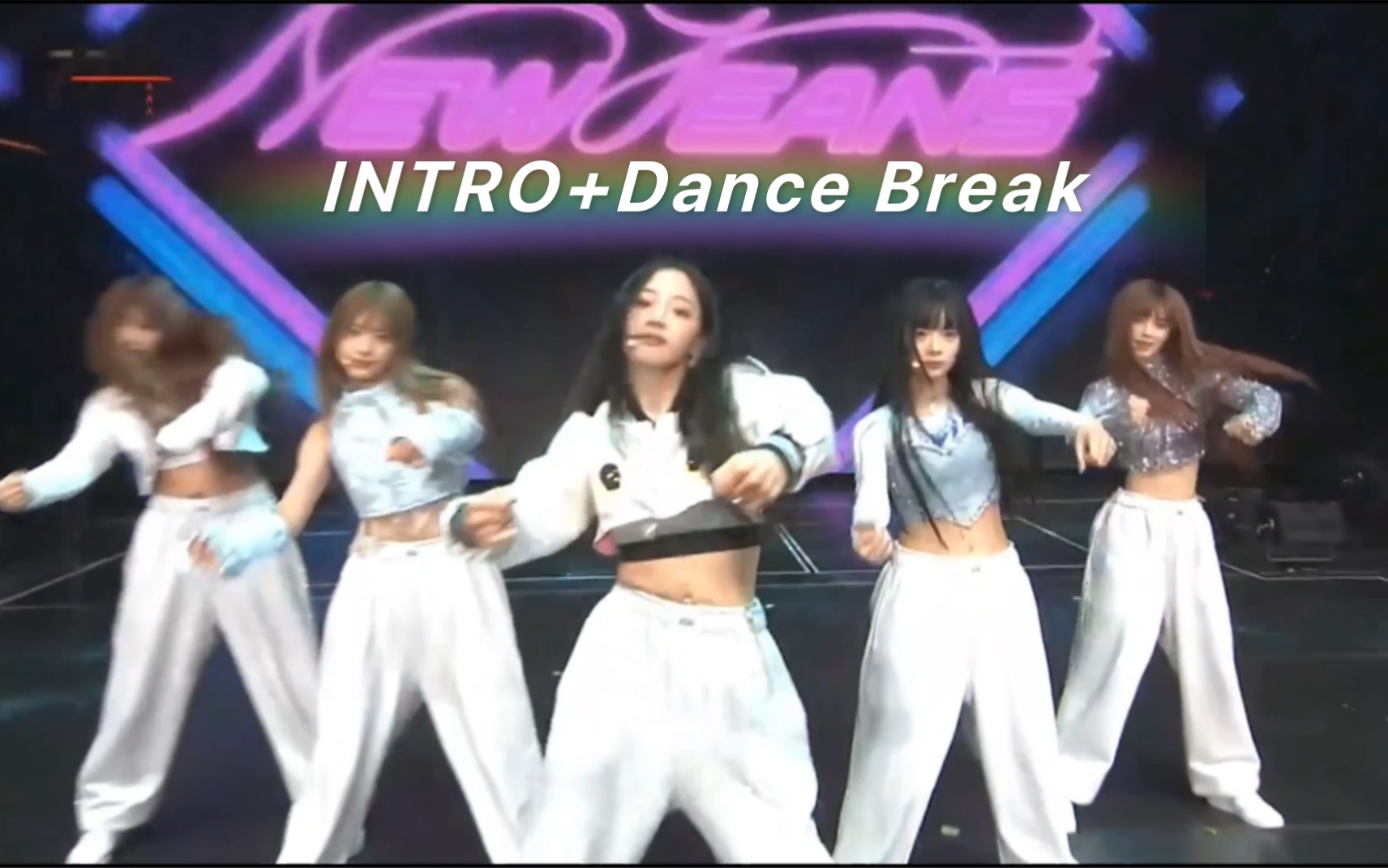 [图]【NewJeans】INTRO+Dance Break CUT HipHop帅气五小妹 221213 AAA颁奖典礼舞台