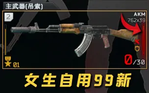 Download Video: 逃离塔科夫 女生自用99新！？武器0耐久，拿起这把枪恐怕自杀都难。