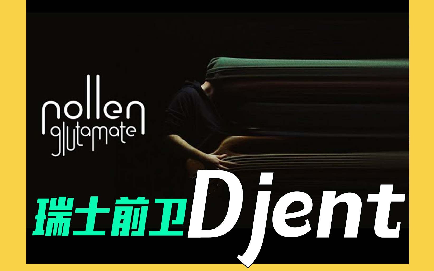 【瑞士前卫金属/Djent】Pollen  Glutamate (官方MV)哔哩哔哩bilibili