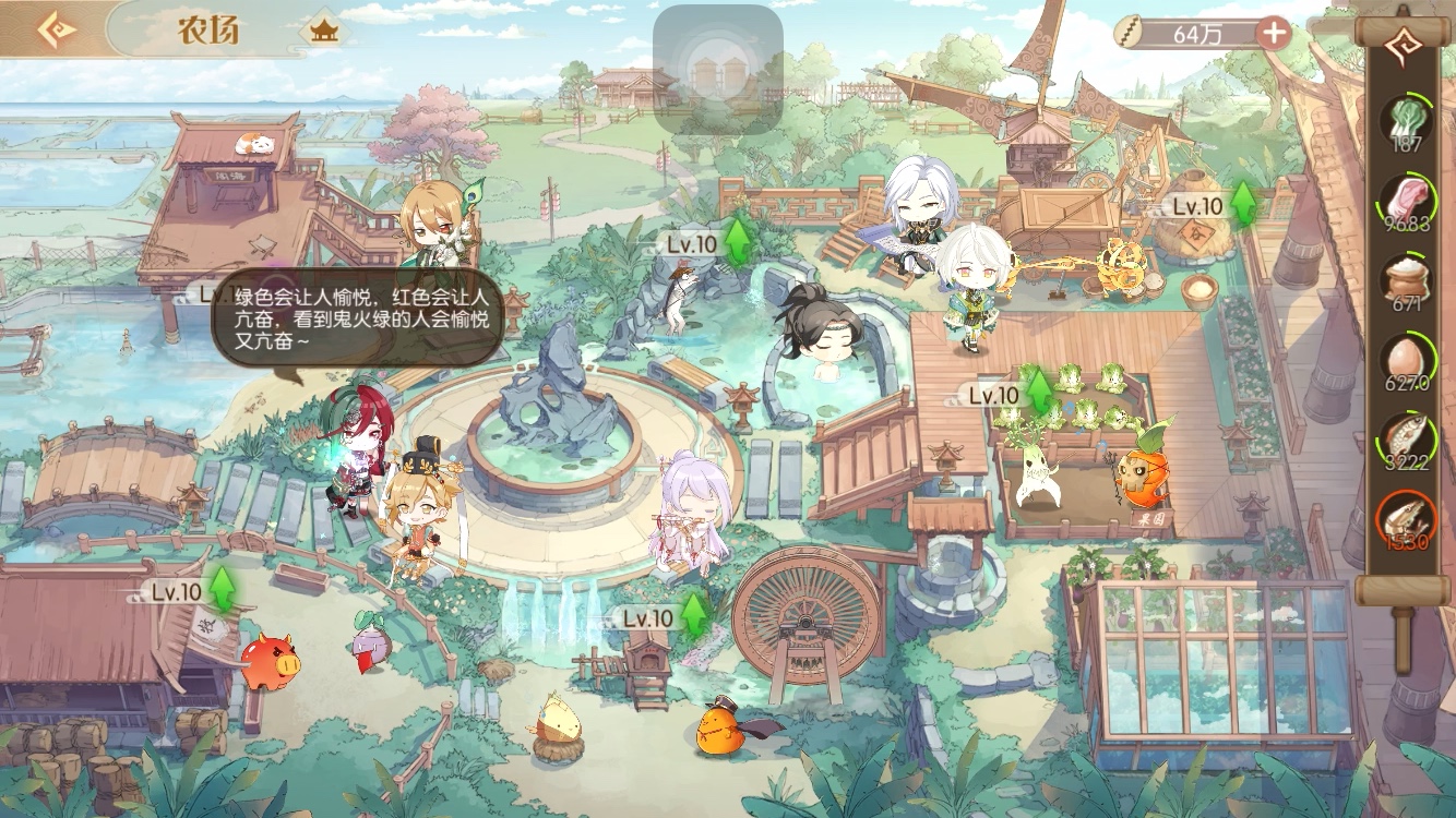 食物语·起居表·二十四