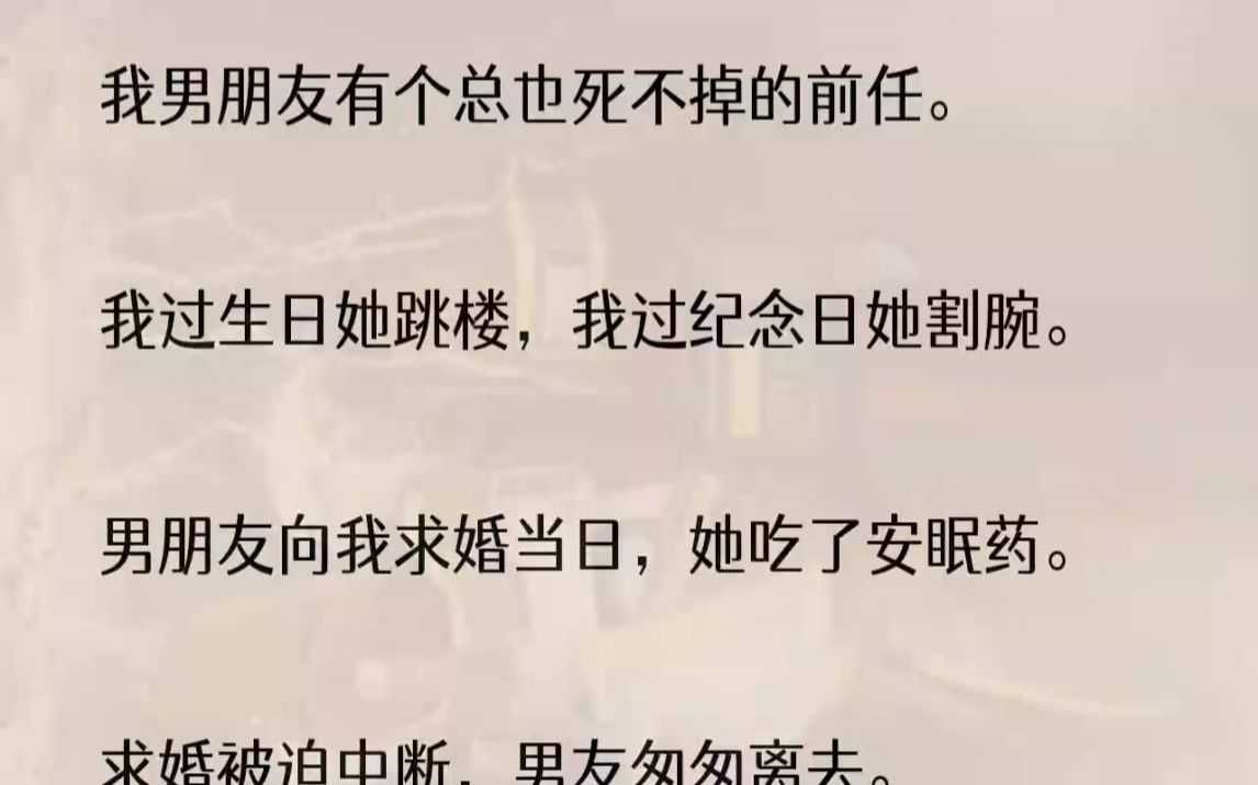 (全文完整版)李盼是个横死的厉鬼.我本想着我是现任,不稀罕跟前任一般见识,可在订婚这种浪漫时刻,她又来横插一脚,我再也忍不下去了.我好心留...