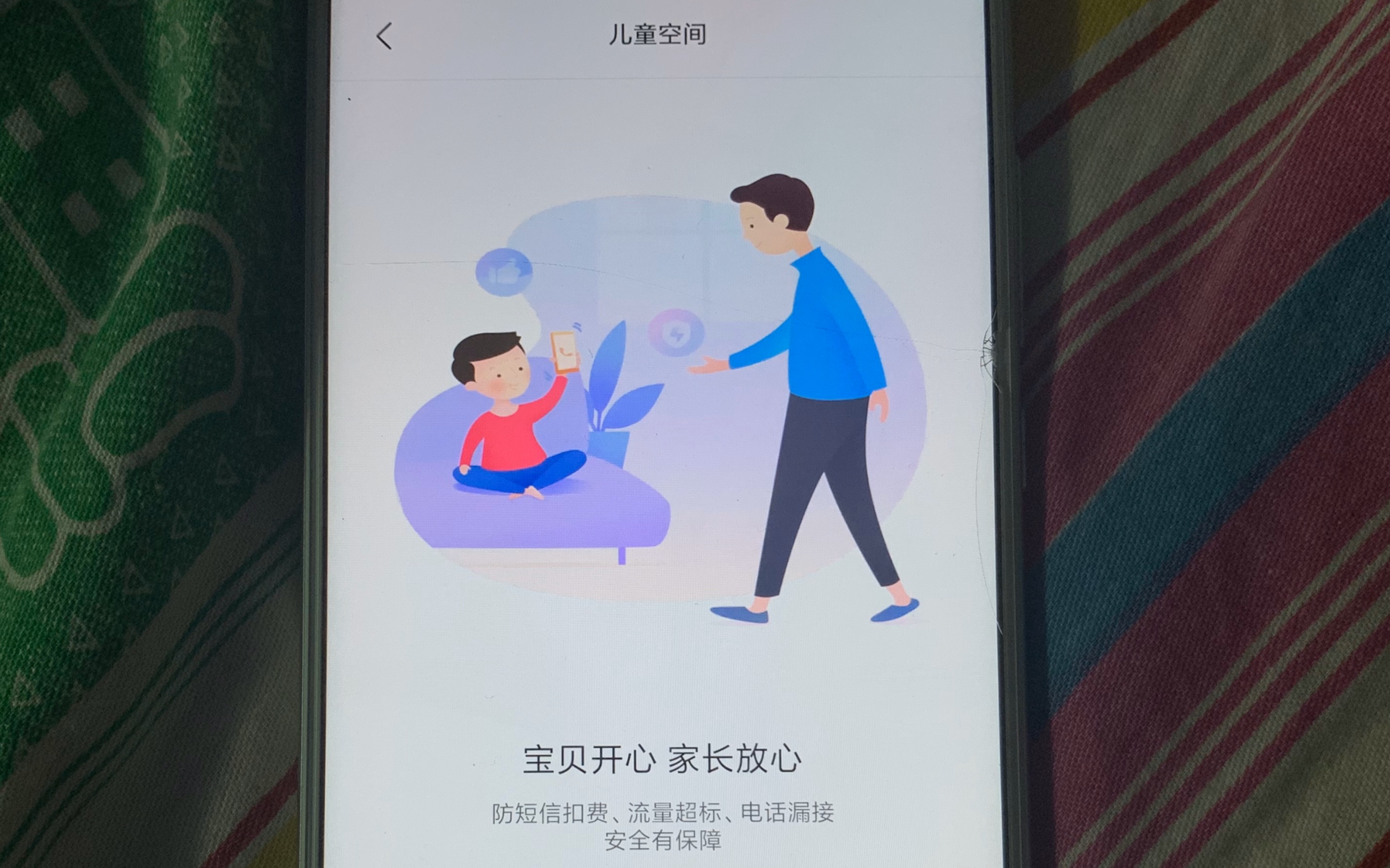 小米miui内测新增'儿童空间'功能,内容很丰富,戒网神器哔哩哔哩bilibili