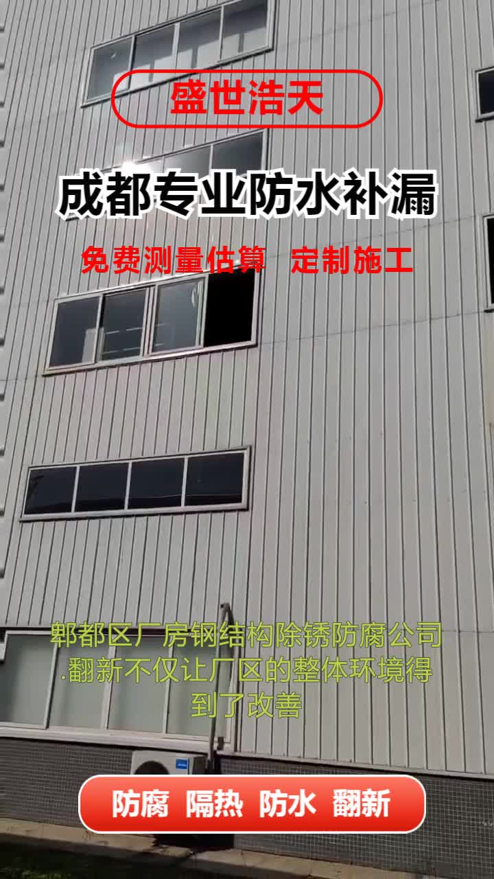 郫都区厂房钢结构除锈防腐公司哔哩哔哩bilibili