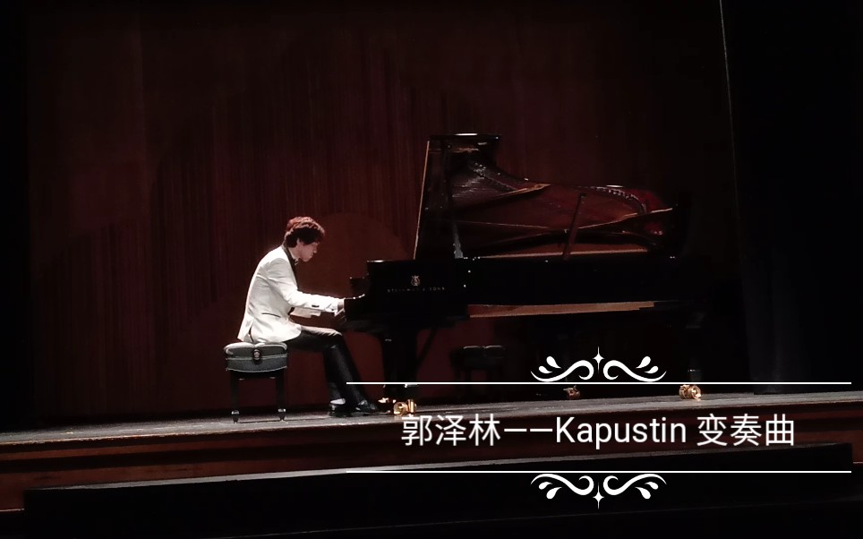 Kapustin变奏曲——郭泽林哔哩哔哩bilibili