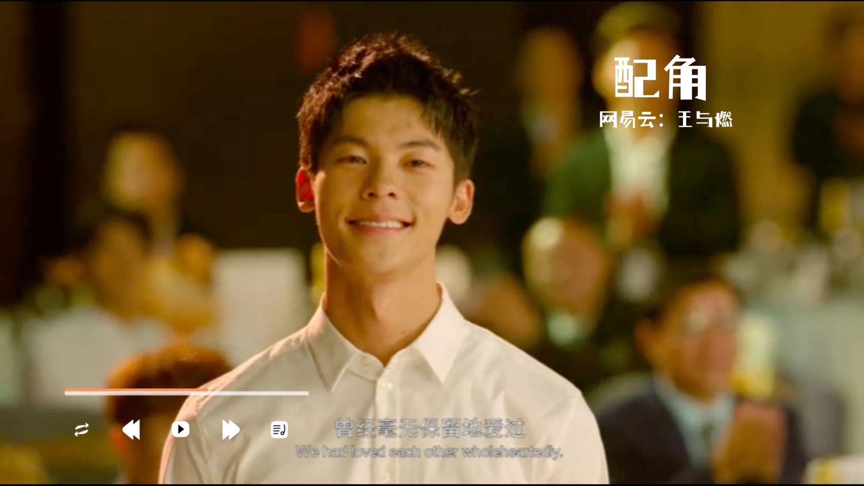 "我还能药什么!只要你幸福.