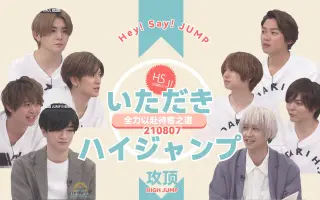 有岡大貴 Hey Say Jump 搜索结果 哔哩哔哩 Bilibili