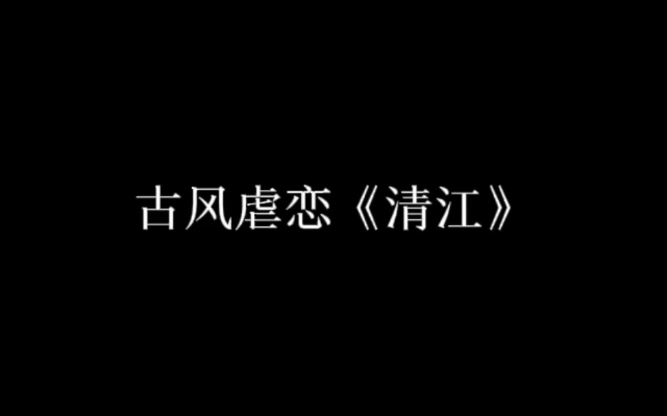 [图]【古耽虐恋生子广播剧】又一个PK188男团的渣攻诞生了！！快来骂人！