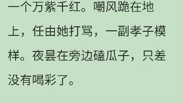 从此以后,天地改换.上古蒙鸿,自吾重临哔哩哔哩bilibili