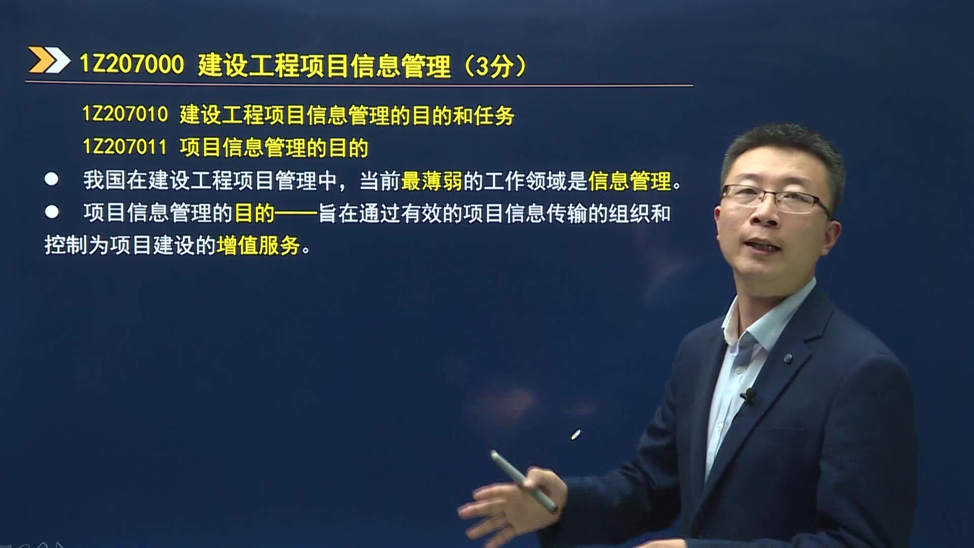 [图]21、1Z203030 建设工程项目进度计划的编制和调整方法3